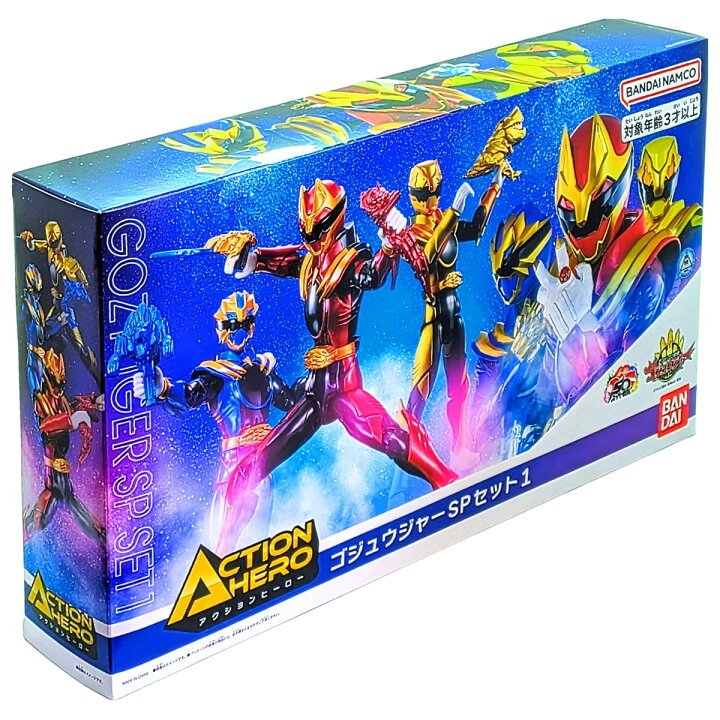 楽天市場】バンダイ アクションヒーロー ゴジュウジャー SPセット1 SP 