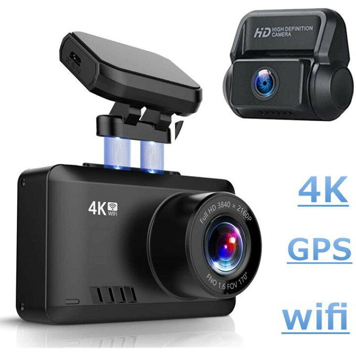 楽天市場】ドライブレコーダー GPS搭載内蔵 4K WIFI SONYセンサー WDR 