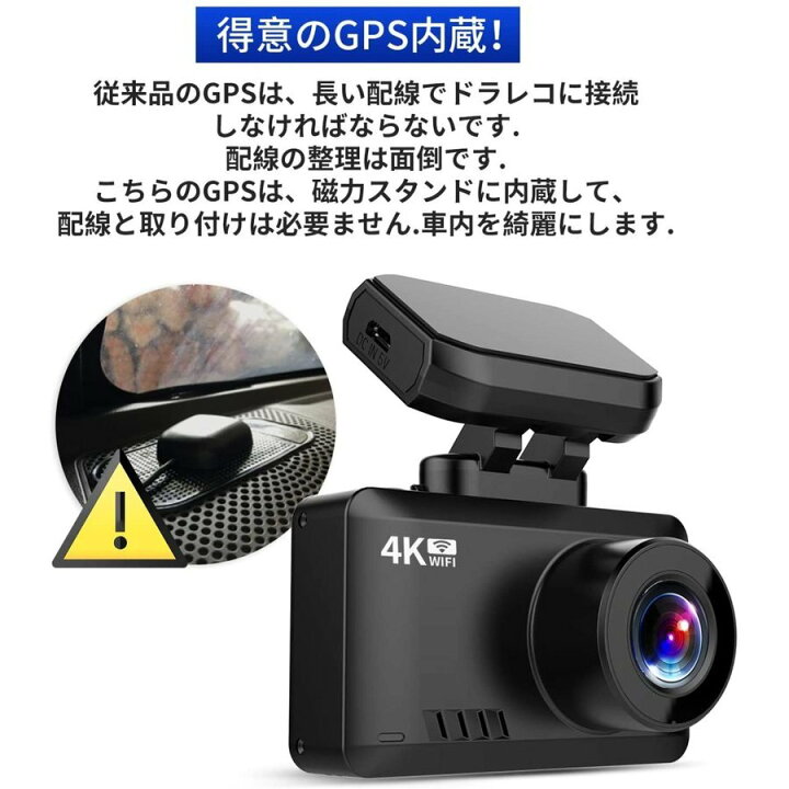 楽天市場】ドライブレコーダー GPS搭載内蔵 4K WIFI SONYセンサー WDR 