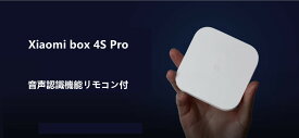 オリジナルセット Xiaomi Box 4S Pro+USB 小米盒子4S Pro TVボックス 中国番組 音声認識機能リモコン