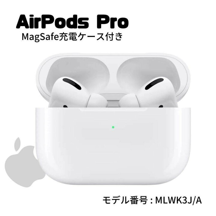 楽天市場】airpods pro 第1世代 MagSafe対応 MLWK3J/A 4549995285413 