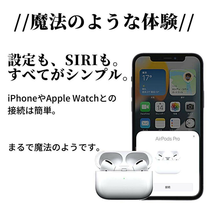 楽天市場】airpods pro 第1世代 MagSafe対応 MLWK3J/A 4549995285413 