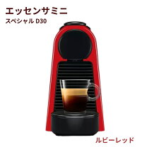 楽天市場】エッセンサミニ レッドの通販