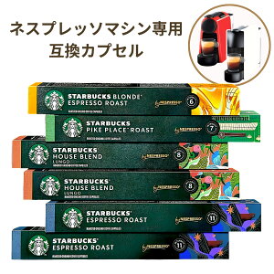 �y�I���W�i����p�z�X�^�[�o�b�N�X �l�X�v���b�\ �J�v�Z�� 60�t�� (10�t×6�{) �X�^�o 4�� �A�\�[�g �Z�b�g �݊� �R�[�q�[ �܂Ƃߔ��� �X�g�b�N�@�V���[�v83649�@Starbucks Nespresso�@�X�^�o�@������