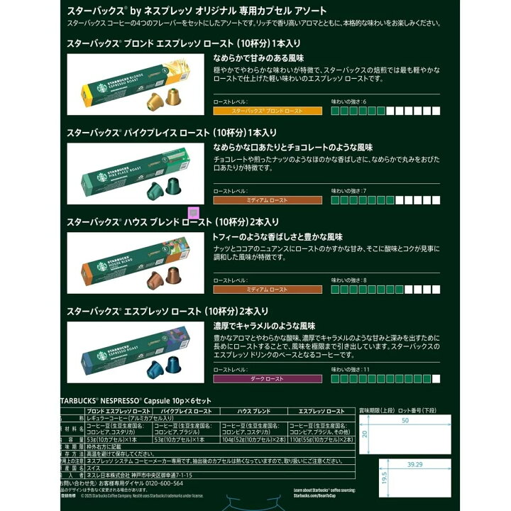 楽天市場】スターバックス ネスプレッソ カプセル 120杯分 (60杯×2箱 