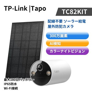 TP-Link Tapo TC82 KIT�@���O���C�����X�Z�L�����e�B�J�����@�\�[���[�p�l���t���@2K 3MP���掿�@�J���[�i�C�g�r�W�����@AI�l�����m�@IP65�h���h�o�@�z���s�v�@�o�b�e���[�����@�l�b�g���[�N�@Wi-F
