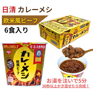 �����H�i �J���[���V�����r�[�t 107g×6�H�P�[�X ���ȃJ�b�v���C�X ���{�� NISSIN 94068 ��83825 [�ܖ�����2026�N8��9���܂�]