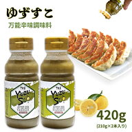 ゆずすこ (YUZUSCO) 210g×2本セット 高橋商店 液体ゆずこしょう 九州 日本製 大容量 柚子胡椒 調味料 ・…
