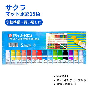�T�N�� �}�b�g���� 15�F�Z�b�g ���E��� �|���`���[�u���i12ml�j���ʊG�̋� ��� �}�H ���p ���w�Z ���w�Z NW15PR #54174 �ʏ�z�������� ���������}���\�� �N�[�|���z�z��