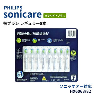 �t�B���b�v�X �\�j�b�P�A�[�z���C�g�v���X �փu���V HX6068/82 �����T�C���t�� �����u���V�w�b�h ���M�����[8�{�z���C�g ���p�i��[ �d�����u���V �ւ��u���V �u���V�w�b�h �I�[�����P�A �X�e