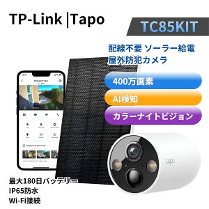 TP-Link tapo �t�����C�����X�Z�L�����e�B�J���� ���掿 400����f 10000mAh �\�[���[�p�l���t�� TC85KIT ���O IP66 #71092 ���C�����X�Z�L�����e�B�J���� 2K 4MP �e�B�[�s�[�����N