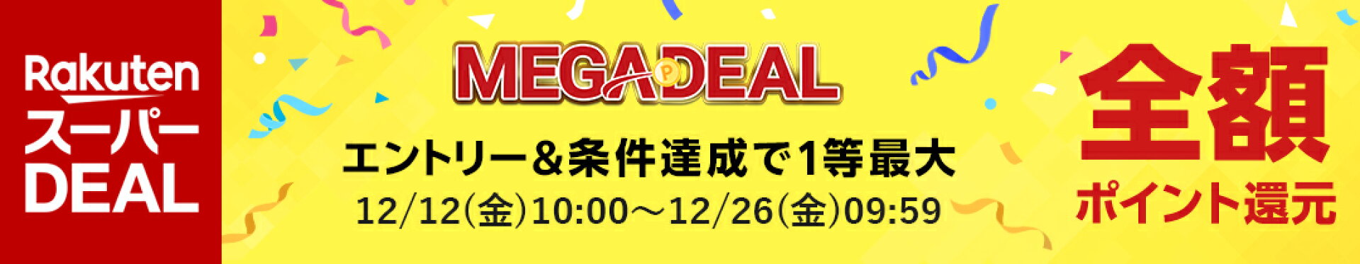 MEGADEAL
