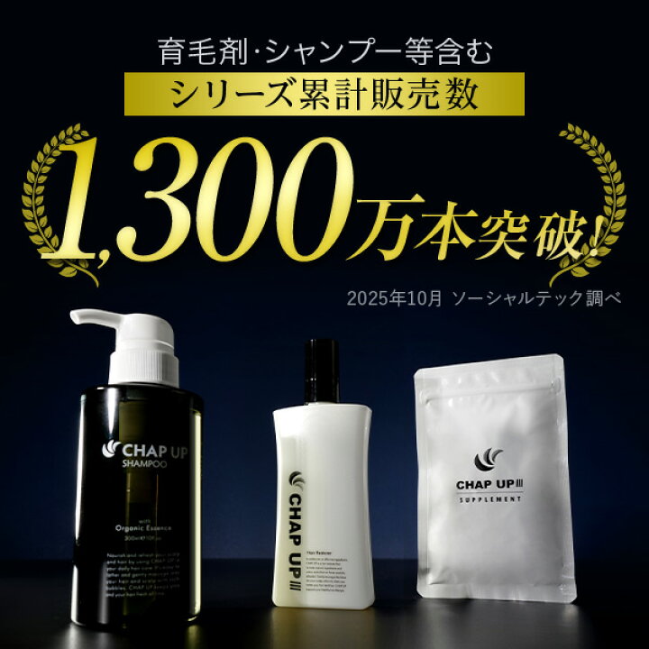 楽天市場】【ポイント10倍☆4/1 23:59まで】公式 チャップアップ CHAP  