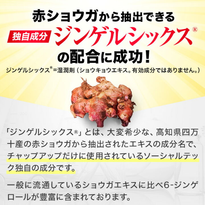 楽天市場】【P5倍☆4/30 23:59迄】公式 チャップアップ CHAP UP  