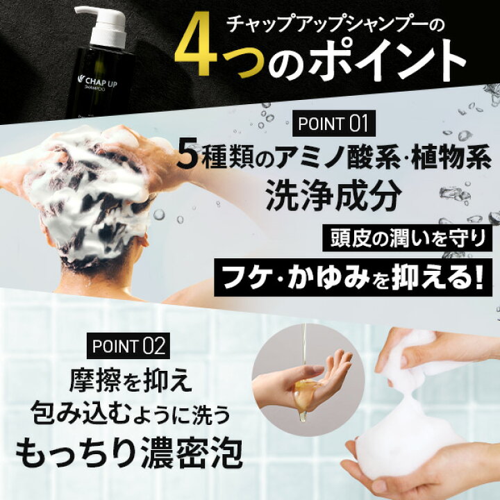 楽天市場】【P5倍☆4/30 23:59迄】公式 チャップアップ CHAP UP  