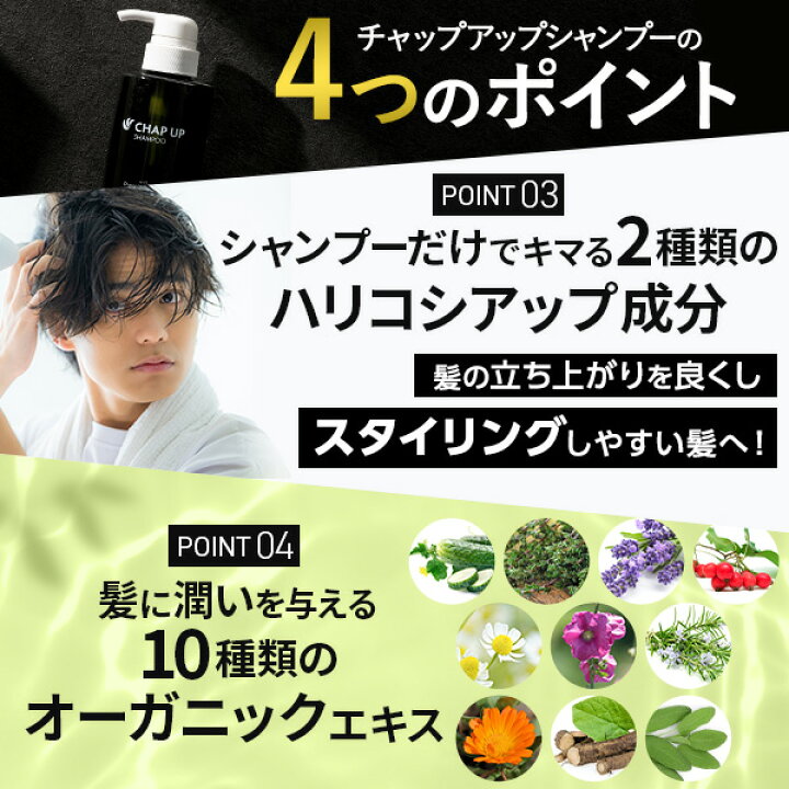 楽天市場】【P5倍☆4/30 23:59迄】公式 チャップアップ CHAP UP  