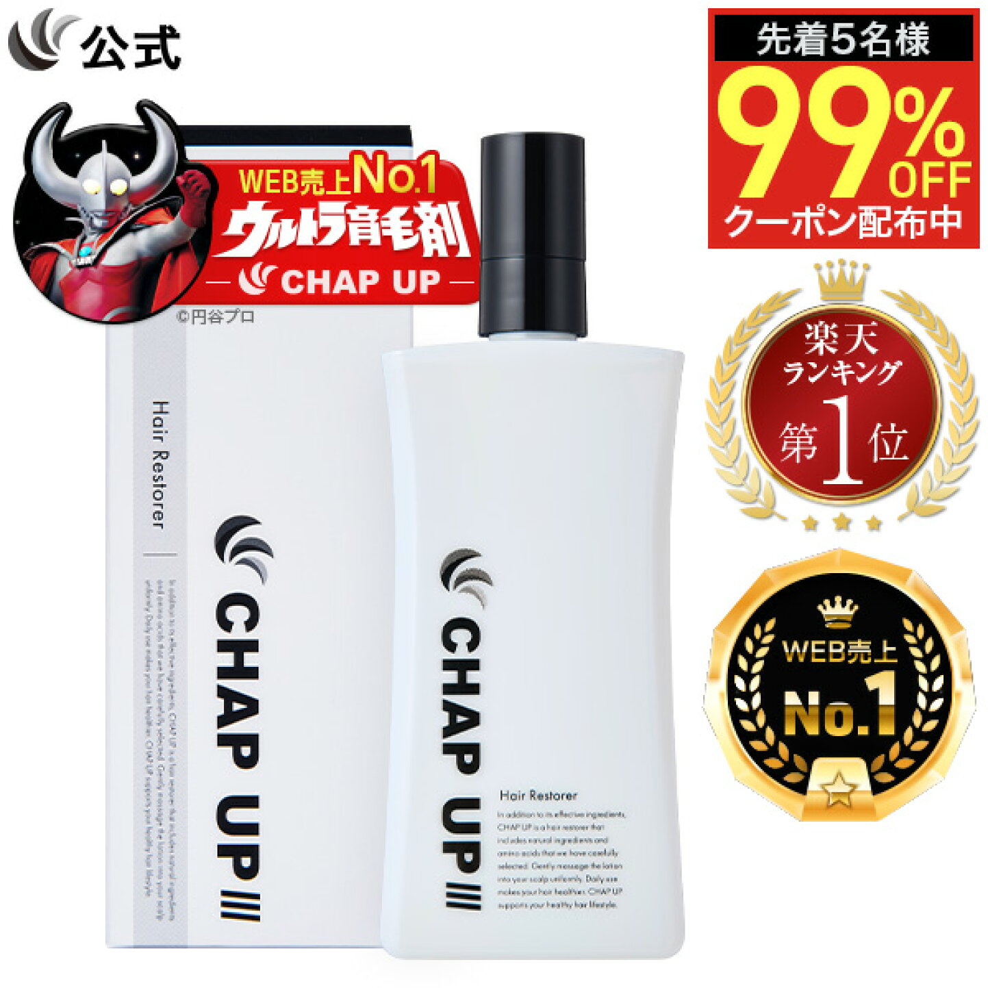 楽天市場 | チャップアップ 楽天市場店 - 【楽天スーパーSALE】6/4(木 