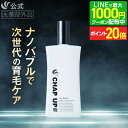 【P20倍＆LINE登録で最大1,000円OFFクーポン配布中 12/11 1:59まで】【全額返金保証】[医薬部外品] 公式 チャップアップ CHAP UP 育毛剤 育毛トニック スカルプケア スカルプ ヘアトニック 男性用 男性 女性 メンズ 産後 発毛促進 養毛 育毛 薄毛対策 薄毛 120mL 1本～