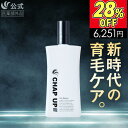【28％OFF★6/27 10:59まで】【全額返金保証】[医薬部外品] 公式 チャップアップ CHAP UP 育毛剤 育毛トニック スカル…