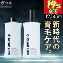 楽天市場】チャップアップ2本セットの通販
