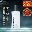 【最大3,000円OFFクーポン配布中★7/28 10:59まで】【全額返金保証】[医薬部外品] 公式 チャップアップ CHAP UP 育毛剤 育毛トニック スカルプケア スカルプ ヘアトニック 男性用 男性 女性 メンズ 産後 発毛促進 養毛 育毛 薄毛対策 薄毛 抜け毛対策 120mL 1本～
