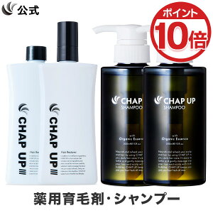 yP10{11/1 23:59܂ŁzySzԋۏ؁z   `bvAbv CHAP UP у[V 2{×120mL Vv[ 2{×300mL э jp j уgjbN wAgjbN Vv[ Y 