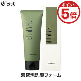 【P5倍★11/19 23:59まで】【 レチノール x ビタミンC x CICA 配合 】 濃密泡 洗顔フォーム ( 洗顔ネット 付)150g×1本～ 洗顔 メンズ レディース 泡洗顔 洗顔料 保湿 ヒアルロン酸 プラセンタ CHAPUP チャップアップ