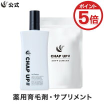 楽天市場】チャップアップ 5本セットの通販