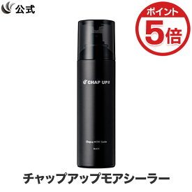 【P5倍★6/19 23:59まで】【全額返金保証】 公式 チャップアップ CHAP UP モアシーラー 無臭タイプ 薄毛隠し 毛髪ケア 白髪 ウォータープルーフ 薄毛対策 ブラック スプレー スタイリング 速乾 ハゲ隠し 白髪隠し 150g 1本～