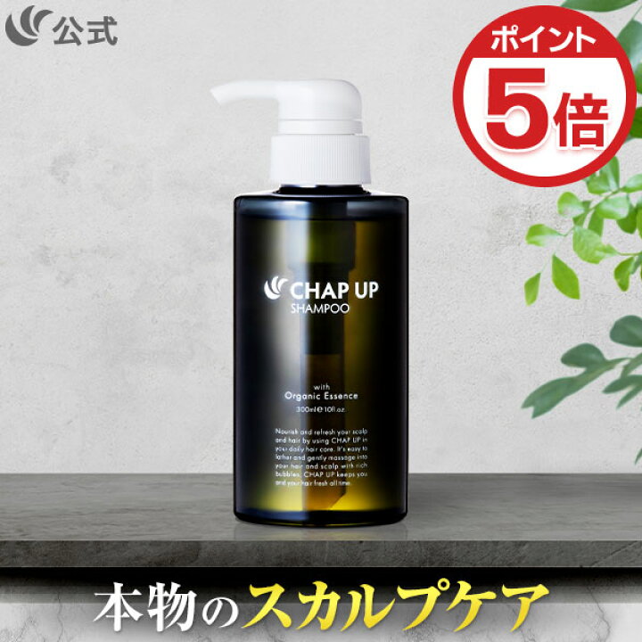 楽天市場】【P5倍☆4/30 23:59迄】公式 チャップアップ CHAP UP  