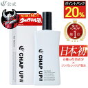 【20％ポイント還元★1/16 9:59まで】【全額返金保証】[医薬部外品] 公式 チャップアップ CHAP UP 育毛剤 育毛トニック スカルプケア スカルプ ヘアトニック 男性用 男性 女性 メンズ 産後 発毛促進 養毛 育毛 薄毛対策 薄毛 抜け毛対策 抜け毛予防 頭皮 120mL 1本～