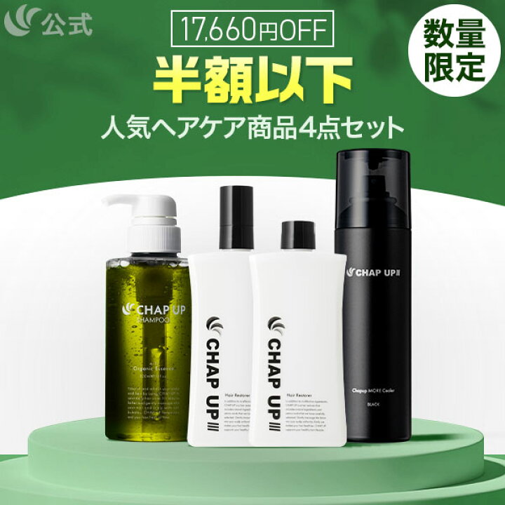 楽天市場】福袋 ＼63％OFF／ 2025 送料無料 公式 チャップアップ 人気 