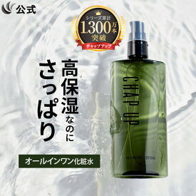 【最大20％OFFクーポン配布中 4/17 9:59まで】【乾燥知らずの肌へ】 チャップアップ オールインワン ローション 化粧水 メンズ スキンケア オールインワンジェル オールインワン化粧水 レチノール PDRN アゼライン酸 CHAPUP オールインワンゲル トナー 男性用 150mL×1本