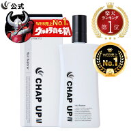 【 楽天39冠 】 公式 チャップアップ CHAP UP 医薬部外品 育毛剤 男性用 メンズ 女性用 レディース 育毛…