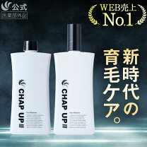 楽天市場】チャップアップ 育毛ローション2本セットの通販 