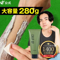 【最大30％OFFクーポン配布中 10/9 1:59まで】 【剛毛も溶かして清潔感ある肌へ】 公式 チャップアップ …