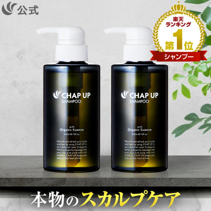 楽天市場】初回全額返金保証書付き 送料無料 公式 チャップアップ  