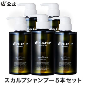 【最大3,000円OFFクーポン配布中★11/11 1:59まで】公式 チャップアップ CHAP UP シャンプー メンズ ノンシリコン スカルプケア スカルプシャンプー スカルプ 頭皮ケア ヘアケア メンズシャンプー オールインワン 濃密泡 アミノ酸 オーガニック 洗浄力 300mL 3本～