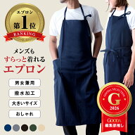 楽天1位受賞 エプロン メンズ 大きいサイズ カフェ風 男女兼用 おしゃれ 前掛け カフェ 男性用 主婦 ペア…