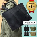 ラッピング無料 トートバッグ メンズ 大容量 ファスナー付き 自立型 ビジネストート ビジネスバッグ 撥水 ナイロン生地 出張 旅行 PC収納 通勤 30リットル ジム 肩掛け 自立 大きめ 通勤バッグ 一泊旅行 送料無料