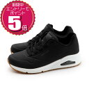 【エントリーでポイント5倍 7/4 20:00〜7/11 01:59】【割引クーポン利用もOK】 SKECHERS スケッチャーズ レディース カジュアル スニーカー シューズ ウノ スタンド オン エア 73690-BLK ブラック 黒