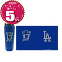 【エントリーでポイント5倍 7/4 20:00〜7/11 01:59】【割引クーポン利用もOK】 THINKFITNESS シンクフィットネス MLB 限定 ドジャース 大谷翔平 サイン＆背番号 デザイン 真空 ステンレス アイス シェーカー ボトル ICE004 734ml