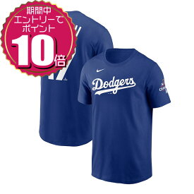 【要エントリーでポイント10倍 8/4 20:00〜8/11 01:59】【割引クーポン利用もOK】 NIKE ナイキ MLB 限定 ドジャース 大谷翔平 ネーム＆ナンバー ワールドシリーズ 優勝パッジ付 Tシャツ 半袖 ML0124FW0148-BLU ブルー