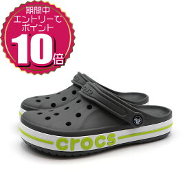 【エントリーでポイント10倍 10/4 20:00〜10/9 01:59】【割引クーポン利用もOK】 特価★ crocs クロックス レディース メンズ 男女兼用 ユニセックス 定番 サボ アウトドア スポーツ 水陸両用 サンダル バヤバンド クロッグ 205089-0GX グレー