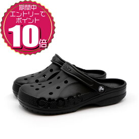 【要エントリーでポイント10倍 4/14 20:00〜4/17 09:59】【クーポン利用もOK】特価★ crocs クロックス レディース メンズ 男女兼用 ユニセックス 定番 サボ アウトドア スポーツ 水陸両用 サンダル バヤ クロッグ 10126-001 ブラック
