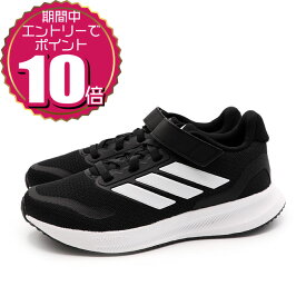 【エントリーでポイント10倍 11/4 20:00〜11/11 01:59】【割引クーポン利用もOK】 adidas アディダス キッズ ジュニア スポーツ ランニング カジュアル 通学 スニーカー シューズ コア ファイト 5.0 EL C IE8574 ブラック