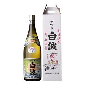 お酒 ギフト 薩摩酒造 さつま 白波 25° 4500ml ≪升々半升 二升五合ボトル≫ 【お取り寄せ商品】