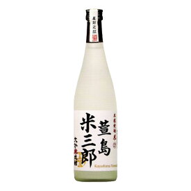 お酒 焼酎 ギフト 萱島酒類 大分米焼酎 萱島米三郎 25° 720ml ≪ ふわりと甘く米薫る ≫