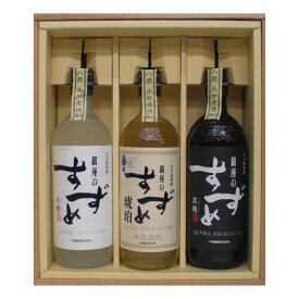 お酒 ギフト 八鹿酒造 銀座のすずめ ( 琥珀・白麹・黒麹 ) 25° 720ml ≪かぶせ箱入り 3本セット≫【条件付き送料無料】