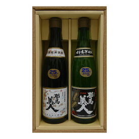 お酒 ギフト 耶馬美人 米 25° 720ml & 耶馬美人 麦 25° 720ml ≪かぶせ箱入り 米麦2本セット≫【条件付き送料無料】